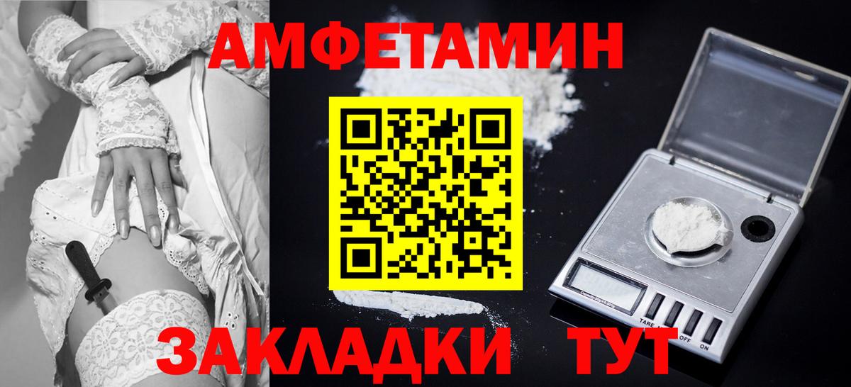 Амфетамин 97% Ливны