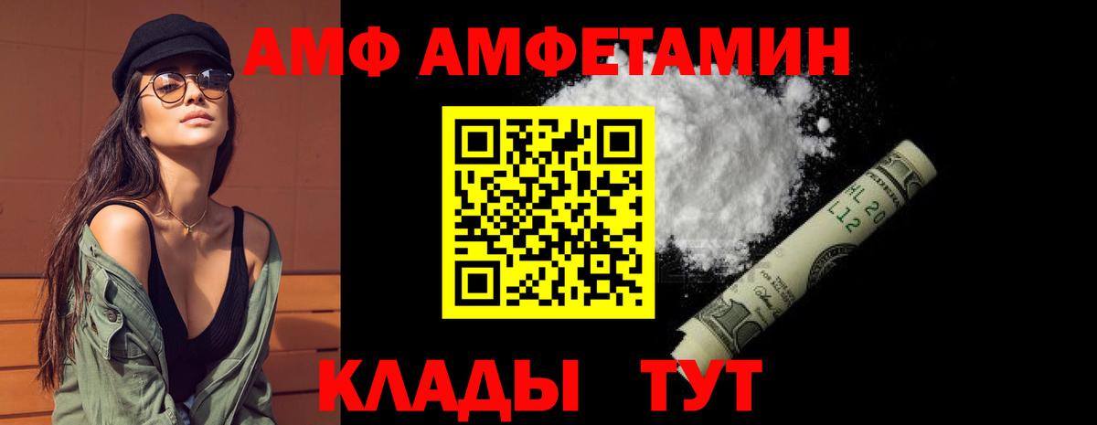 Амфетамин  Вход с VPN  Ливны  Амфетамин Premium 