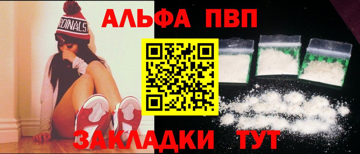 А ПВП Crystall Ливны