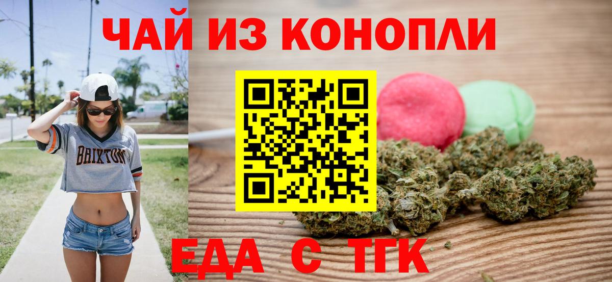 Ливны  Печенье с ТГК марихуана  Вход с VPN 