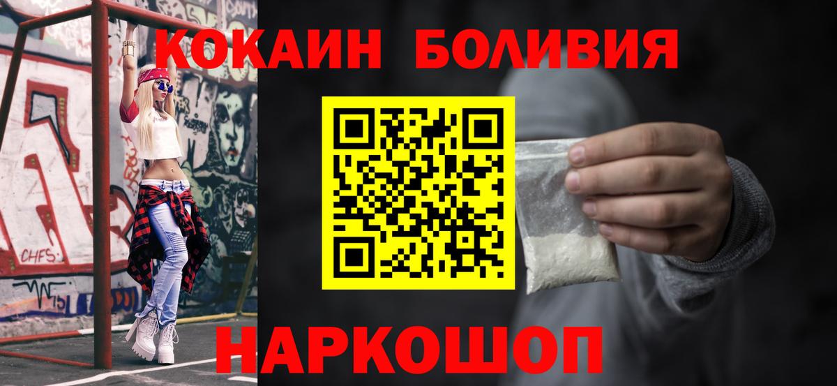 Ливны  Cocaine  Вход с VPN  COCAIN 99%  КОКАИН FishScale 