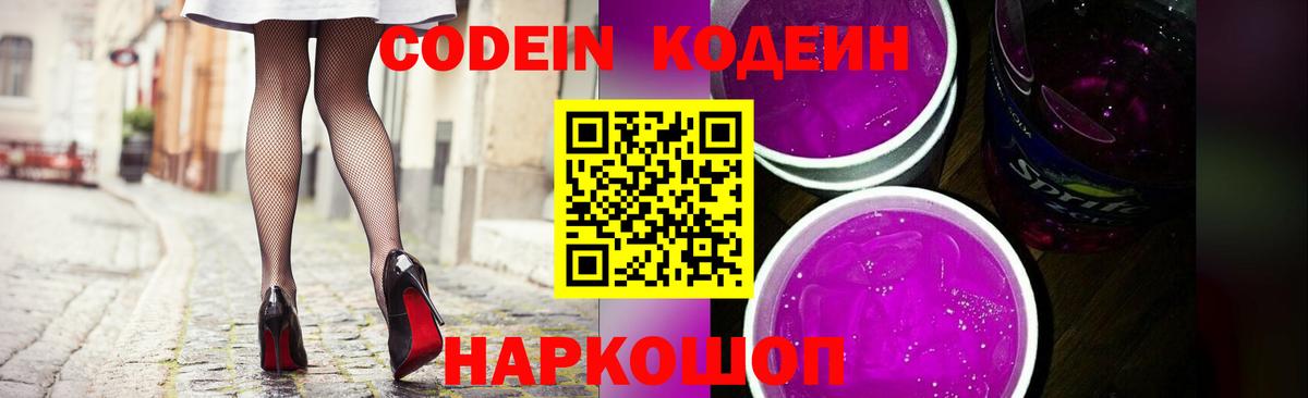 Ливны  Кодеиновый сироп Lean напиток Lean (лин)  что такое наркотик  Кодеиновый сироп Lean напиток Lean (лин)  Вход с VPN 