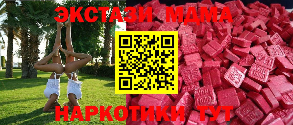 ЭКСТАЗИ TESLA  Ecstasy круглые  Ливны  Вход с VPN 