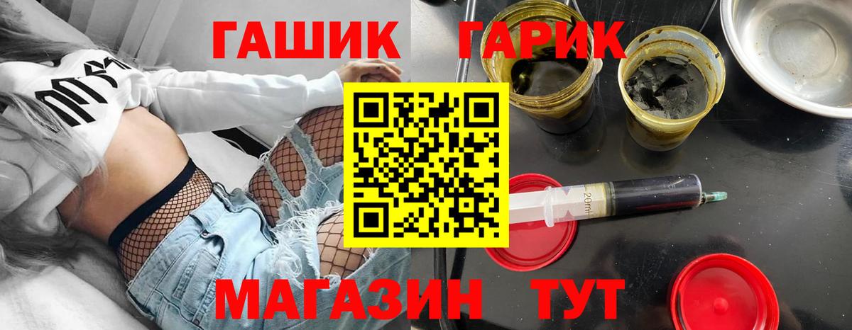 Гашиш хэш  Вход с VPN  Ливны  Гашиш Premium 