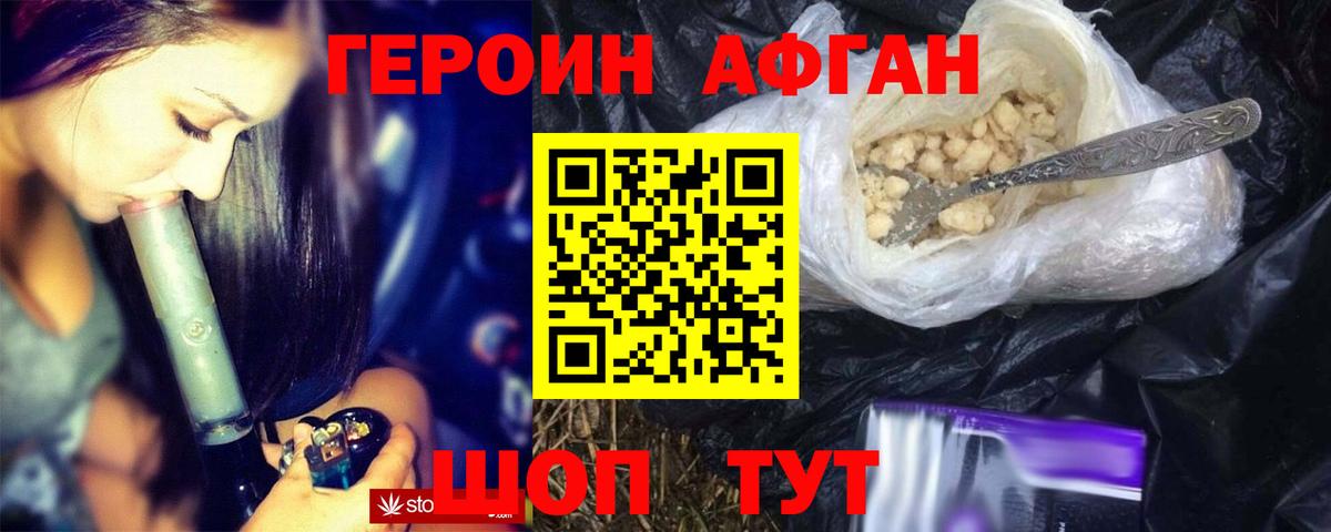 Ливны  ГЕРОИН герыч  Вход с VPN 