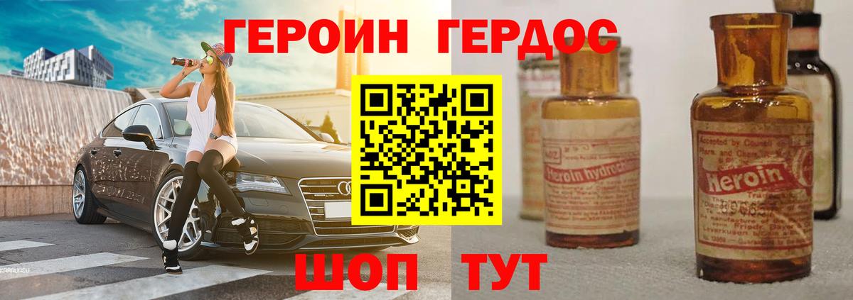 ГЕРОИН гречка Ливны