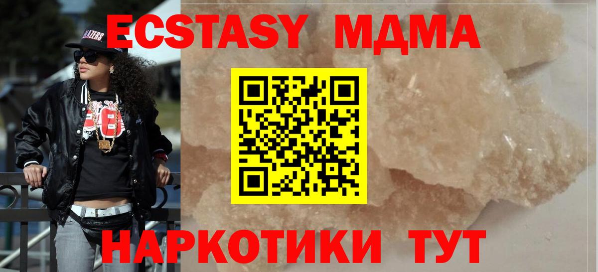 МДМА молли  Вход с VPN  Ливны  МДМА Molly 