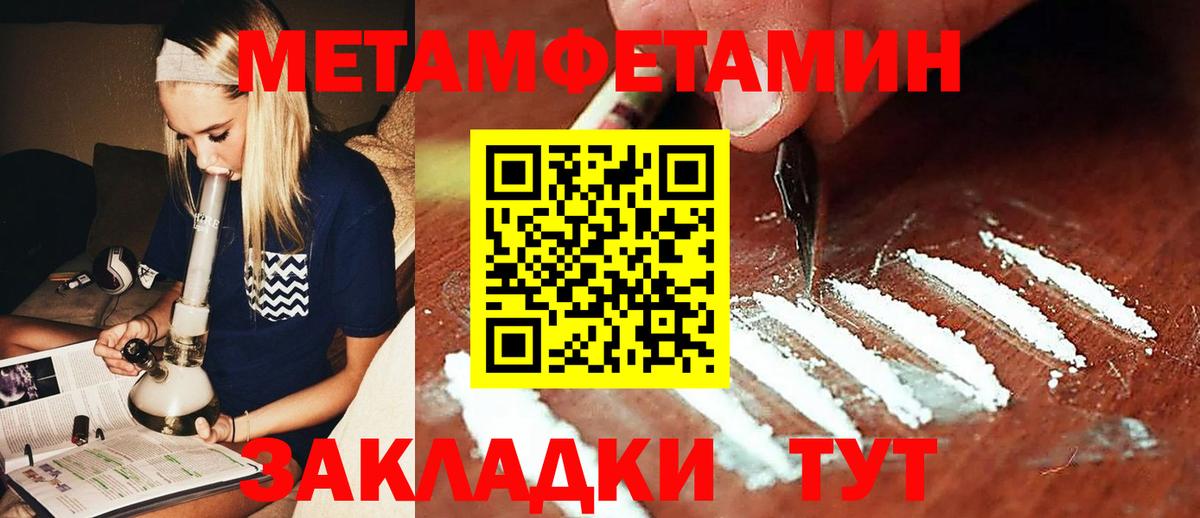 Метамфетамин Methamphetamine Ливны