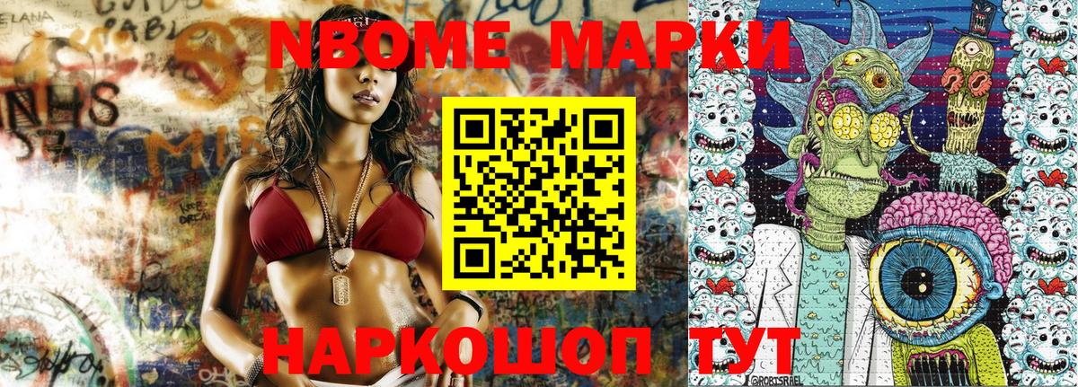 Наркотические марки 1,8мг  Марки NBOMe  Ливны  Вход с VPN 