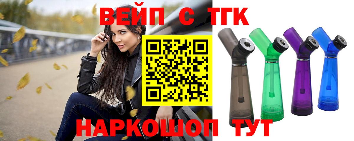 ТГК гашишное масло  ТГК концентрат  дарнет шоп  Ливны  Вход с VPN 