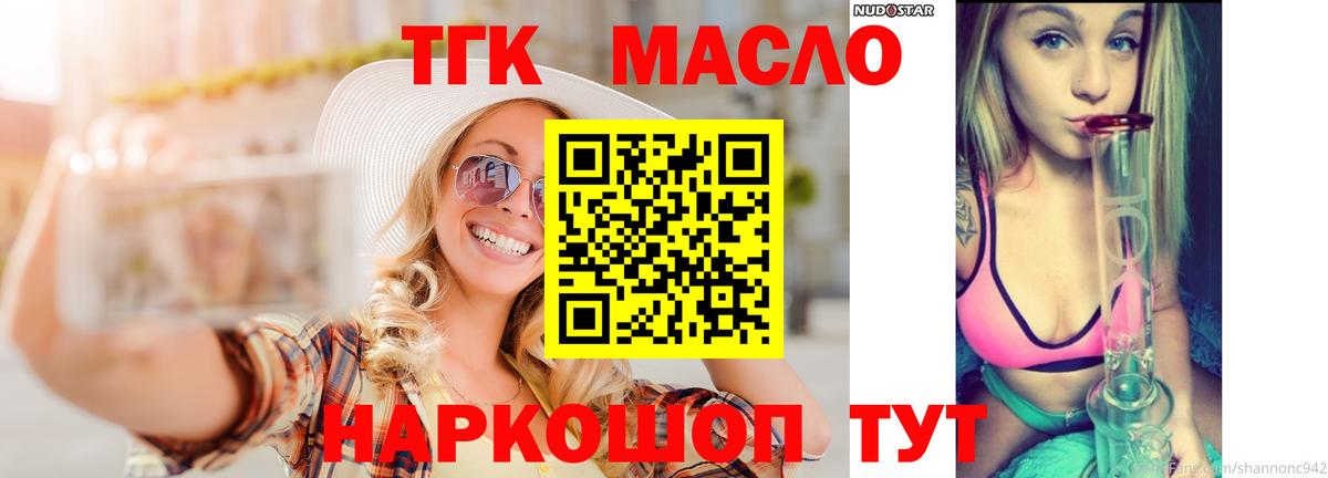 ТГК Wax Ливны