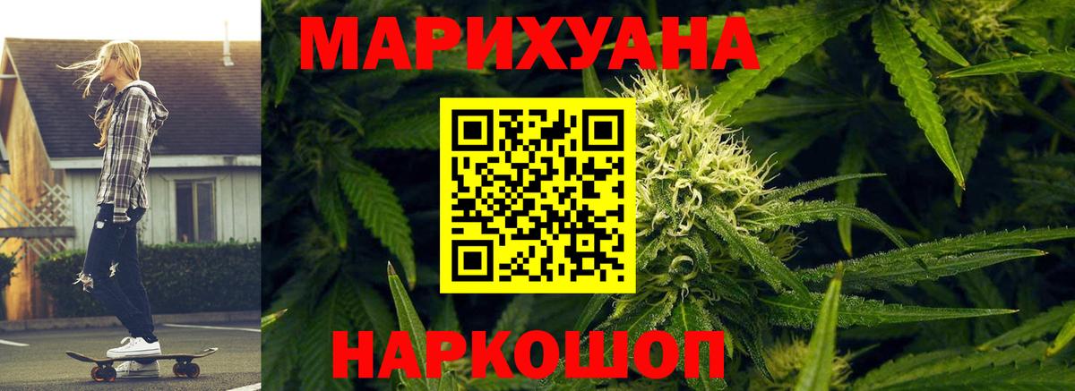 Шишки марихуана план Ливны